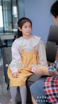 父母给予孩子的有很多,但是孩子更需要的是父母的陪伴。陪伴陪伴是最大的幸福亲情