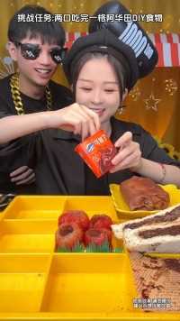 今天阿华田的各种神仙吃法,都还挺不错,你们get到了哪一款?!3