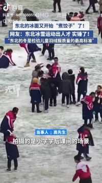 #东北的雪是检验儿童羽绒服最高标准