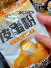 皮蛋粉自制松花蛋原料变蛋粉无铅家用diy简单做黄金流心皮蛋 以后想吃皮蛋不用再出去买了,你就像我这样做,金黃透亮QQ弹弹的每一个都是溏心,自己做的好吃又实惠#自制皮蛋 #五香变蛋 #家乡的味道