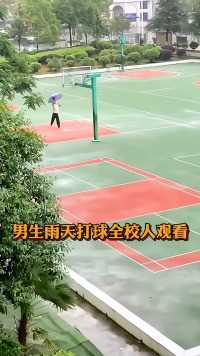 男生雨天打球全校人观看,这大概就是青春吧!热爱篮球的男孩篮球