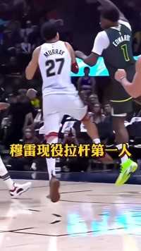 穆雷现役拉杆第一人