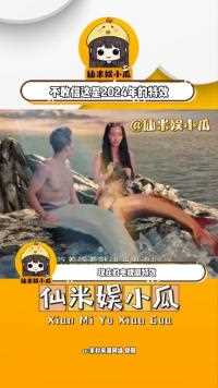 不敢想信这是2024年的电视剧特效