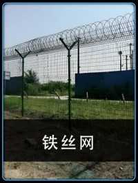 如何速有效越过地面的铁丝网