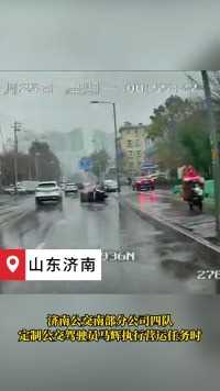 雨中三轮车侧翻 公交驾驶员出手相助 #济南公交 #正能量