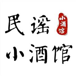 “民谣小酒馆”直播