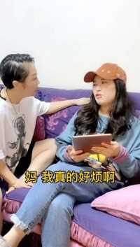 当着你婆婆的面选择别的异性。婆婆是什么反应