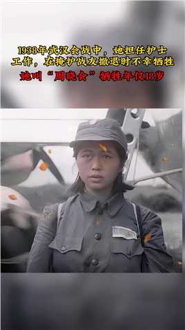 抗日战争时期，照片上这名年轻漂亮的中国女兵，在军队中担任护士工作