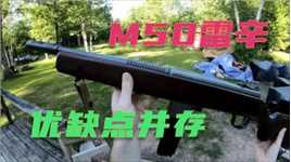 芝加哥雷辛武器公司制造 M50冲锋枪装备美军和盟军部队 优点与缺点并存