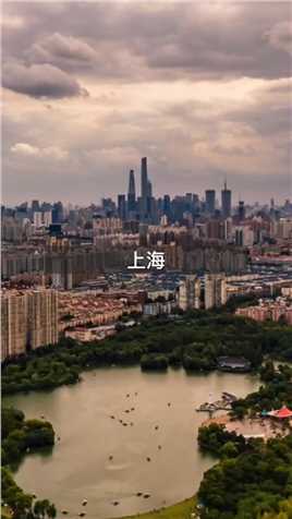  #记录中国 #上海 这里是“魔都上海”如果用一个词来形容这个城市，您第一印象会是什么？