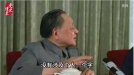 邓小平遭受第三次严重挫折前后的两次谈话，令李德生终生难忘