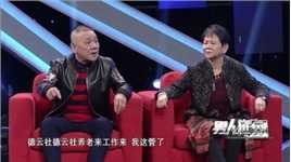 侯耀华的搭档杨进明，为何能被老郭收留养老？