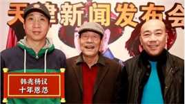 韩兆拜访89岁杨少华，为何反挨两巴掌？