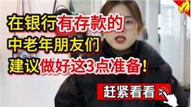 这些小常识你必须要知道！