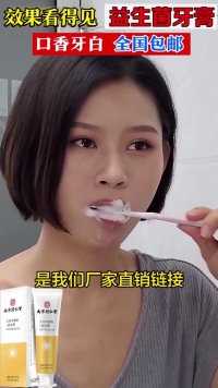 居然被老公说牙黄，用了这支牙膏之后，后悔没早用！