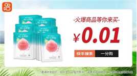 1分钱全场抢好物