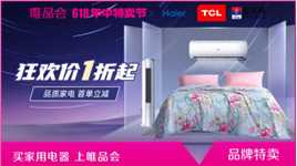 超级囤货日，大牌家具历史低价，快来选购！