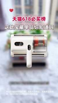 天猫618必买榜，爆款上榜享专属福利