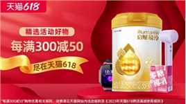 爆款好物！每满300减50，尽在天猫618