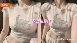 淘宝秒杀，万万没想到，这家女装这么便宜！