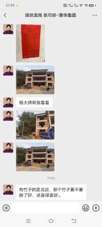 为深圳港华集团张董事长老家祖宅新建别墅🏡规划布局审核批验阅评。