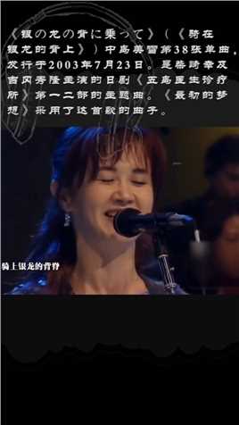 殿堂级音乐女神，中岛美雪，无数经典华语歌改编自她的歌！！唱歌幸福生活中的仪式感
