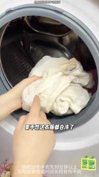 你的洗衣机里有脏东西？用它！深度清洁洗衣机内部污垢 ，超值！