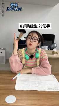 这么厉害的小神童朋友，谁不想拥有呢！！！！