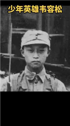 1938年的台儿庄会战里，有一位号称“狼兵”的少年韦容松，孤身一人干掉了日军的一个特工队