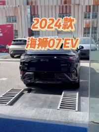 2024款比亚迪海狮07EV车型配置介绍及落地价参考#比亚迪海狮07ev #海狮07ev