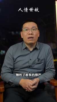 江湖不是打打杀杀，而是人情世故