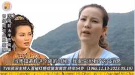 第1集TVB资深艺人温裕红曾患乳癌，因癌症复发而离世，终年54岁#娱乐圈 #温裕红 #tvb港剧 #tvb老戏骨