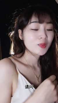 听说丈母娘看女婿是越看越喜欢，怪不得每次家长会都有那么些阿姨总喜欢冲我傻笑#日常对口型 #演技派玩嗨了 #对嘴型系列 #拍出你的内心戏 #给你一个眼神