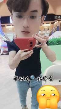 我有什么缺点你尽管给我说，我放大给你看。