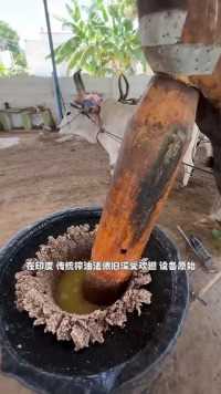 印度花生油怎么生产的纯天然无添加手工精酿榨油坊原始技术