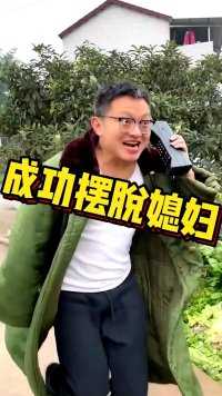 只要思想不滑坡，办法总比困难多！