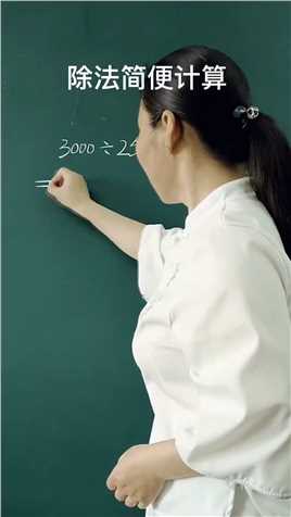 简便计算，找到方法很重要小学数学速算技巧趣味数学.