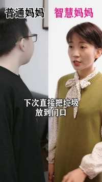 智慧妈妈vs普通妈妈？ #金牌预言家 