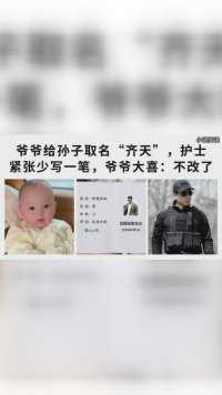 爸爸给儿子取名陈平安，护士失误少写一字，十年后他震惊全球