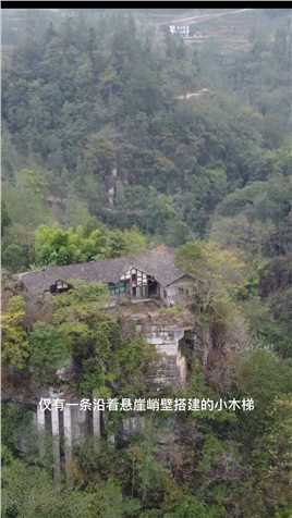 贵州山悬崖峭壁之上发现荒废已久的三合院，常年却无人居住，这么幽雅舒适的地方荒废了，属实可惜了，