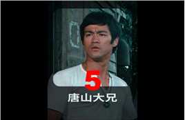 第五集 一口气看完《唐山大兄》，中国功夫电影的奠基石