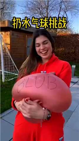 不可思议的扔水气球挑战：小姐姐起来劲不大，没想到真没劲！#奇葩挑战 #不可思议 #扔水气球