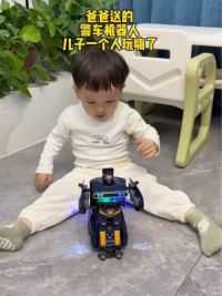 爸爸送的警车变形机器人，儿子玩得好开心，会唱歌会投影，万向轮会转圈#玩具车 #儿童玩具 #哄娃神器 #母婴好物