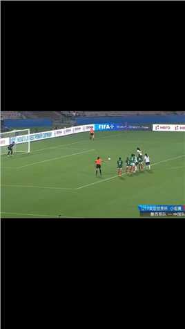 世少赛-U17女足世界杯，中国U17女足2-1墨西哥！