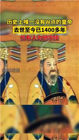 隋朝历史虽然短暂，却出了一位了不起的皇帝——隋文帝杨坚