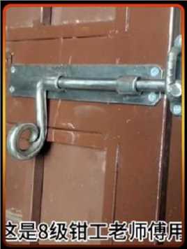 你见过连小偷都打不开的门锁吗？