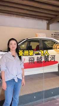 亚洲第一飞人”柯受良出生于宁波象山的石浦镇，1997年他驾车飞越黄河，成为中国人的骄傲。