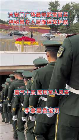 爱我中华强我国威致敬中国军人传递正能量