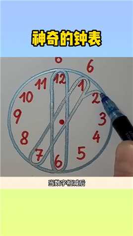 钟表设计成圆形是有一定道理的
