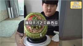 11岁雕刻天才，获得最高荣誉证书，喜欢的原因竟然是为了吃西瓜